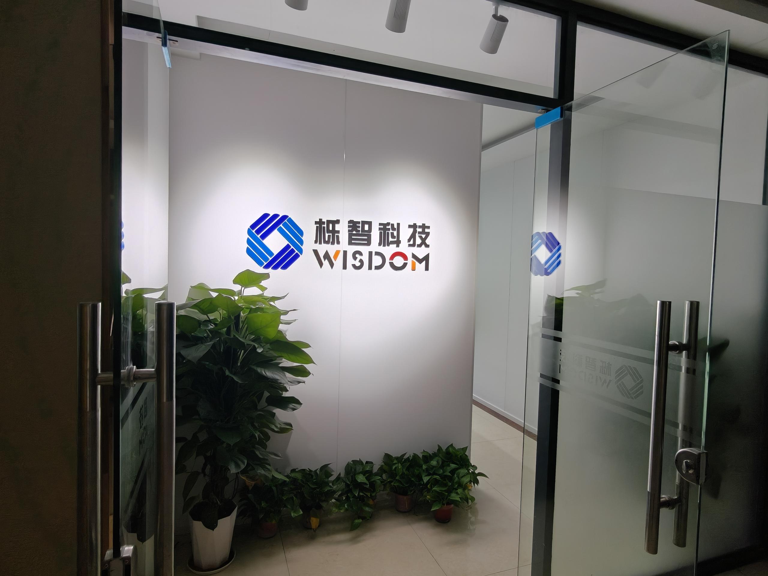 落子绍兴，聚力华东｜栎智科技绍兴办事处盛大揭牌